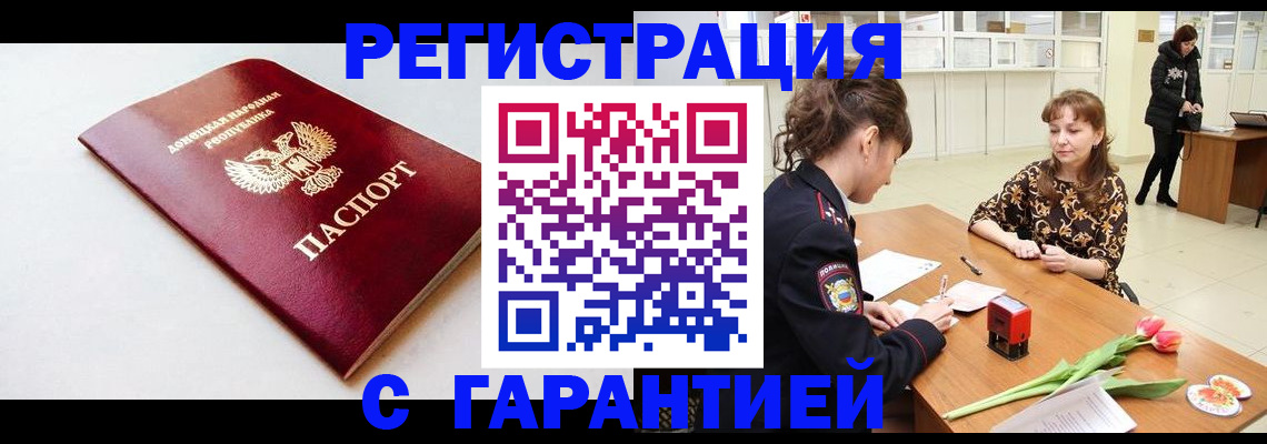 временная регистрация 2025 в Новоалтайске