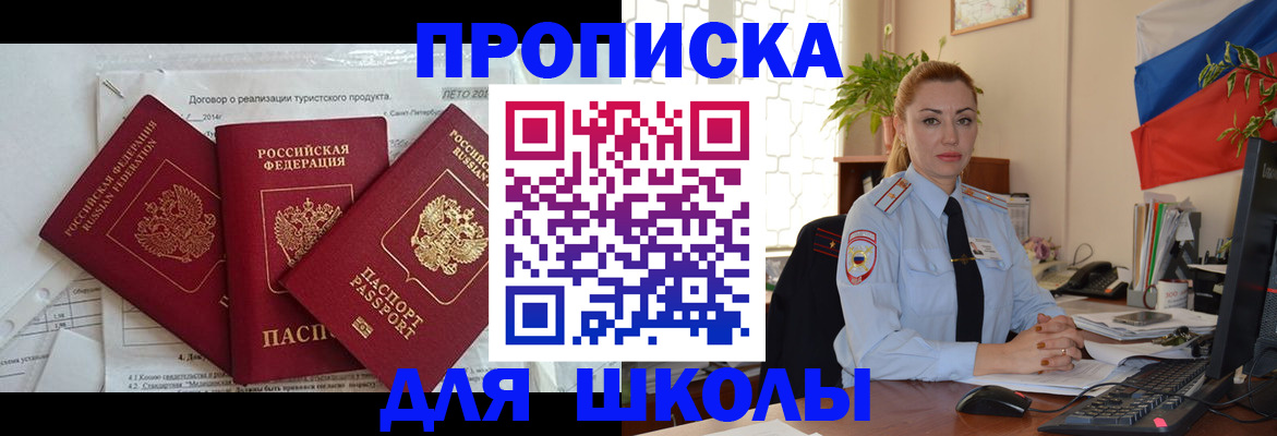 временная регистрация госуслуги в Новоалтайске