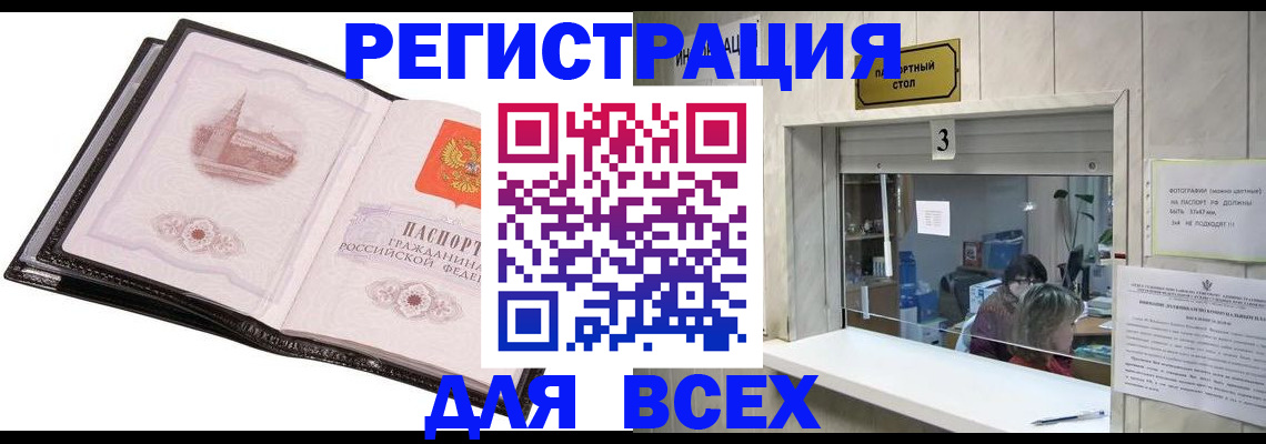 пропишу в квартире в Новоалтайске