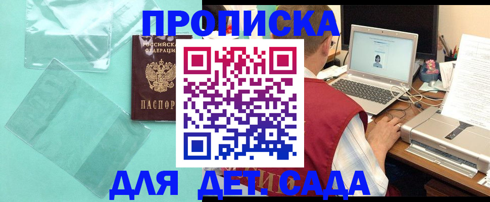 временная регистрация в Новоалтайске