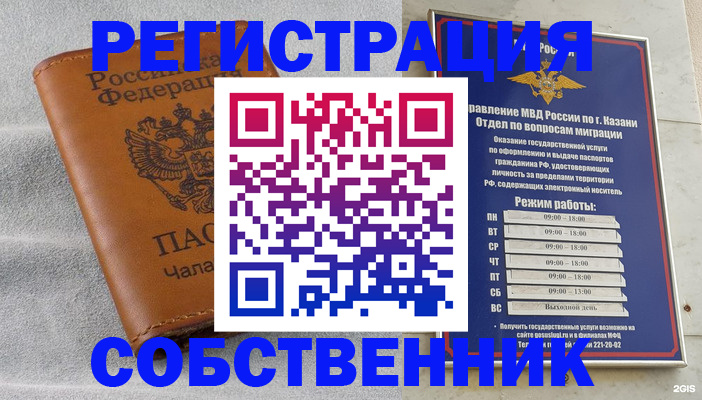 прописка 2025 в Новоалтайске