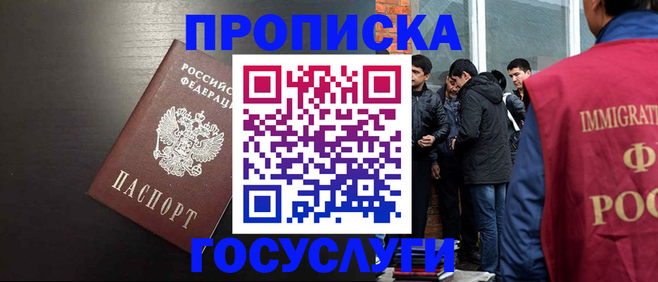 временная регистрация собственник в Новоалтайске