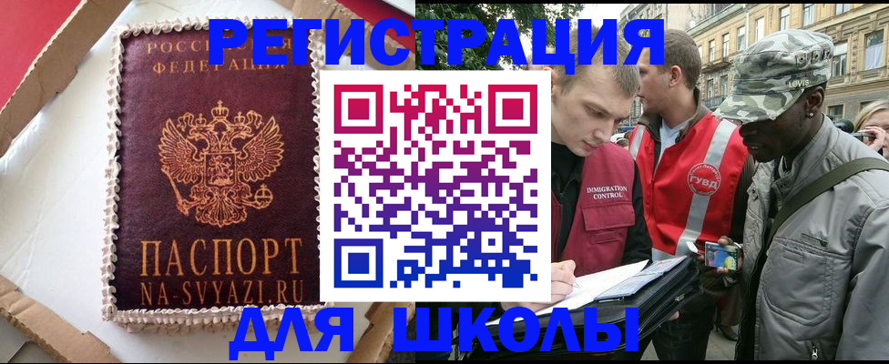 найти адрес прописки в Новоалтайске